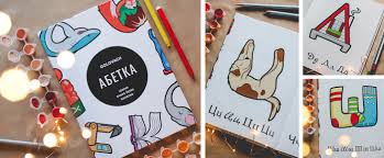 It provides home decoration with cheap price. Ukrainian Alphabet In Illustrations On Behance