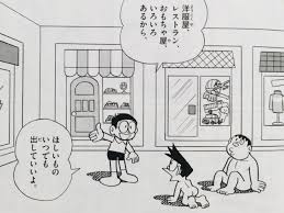 ドラえもん ひみつ道具完全大図鑑 - はてなブログ