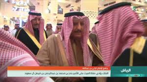 الملك يؤدي صلاة الميت على صاحب السمو الأمير بندر بن محمد بن عبدالرحمن بن فيصل آل سعود رحمه الله Youtube