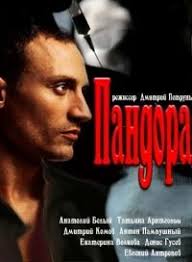 бесславные ублюдки смотреть онлайн Hd 720p на русском языке Serial Pandora Smotret Onlajn Besplatno Serialy Pandora Filmy