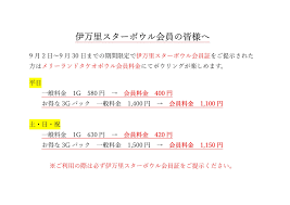 メリーランドタケオボウル