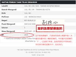 Sedang kami cek kembali apa yang menjadi penyebab, kata riza patria di balai kota dki, senin, 26 april 2021. Know Your Voting Rights æŠ•ç¥¨çŸ¥å¤šç‚¹ Posts Facebook