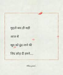 Follow Me Wapnil Life Quotes Quotes Deep Hindi Quotes