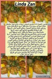 Pin By Cherifa Lacheheb On Cherifa Food Beef Meat