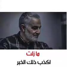 قاسم سليماني video karbala photography funny arabic quotes islamic images