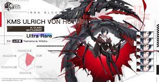 KMS Ulrich von Hutten announced : rAzureLane