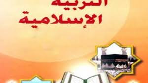 درجات الحرارة الجمعة 2 يوليو. ØªÙ…Ø±ÙŠÙ† Ø§Ù„Ø²ÙƒØ§Ø© Ø£Ø­ÙƒØ§Ù…Ù‡Ø§ ÙˆØ§Ù„ØºØ§ÙŠØ© Ù…Ù† ØªØ´Ø±ÙŠØ¹Ù‡Ø§ Ø§Ù„Ù…ÙˆÙ‚Ø¹ Ø§Ù„ØªØ±Ø¨ÙˆÙŠ