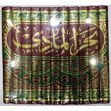 Bermanfaat bagi diri sendiri sekaligus bagi umat. Mazi Jawi Happy Book Shopee Singapore
