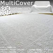 楽天市場 マルチカバー ソファー キルト 刺繍キルト 無地 テーラ 130 190cm 綿キルトラグ 送料無料 北海道 九州 沖縄を除く アイコン ホットカーペット対応 マルチカバー ソファー カーテン カーペット アイコン キルトラグ ホットカーペット 刺繍キルト