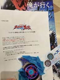 【ネタバレなし】ウルトラマンブレーザー先行上映会に行ってきました - ふくらみ