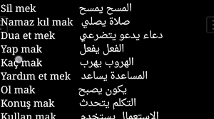 9 تعلم اسرار اللغة تركية الافعال الهامة والمتكررا Youtube