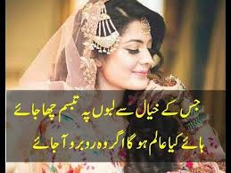 Best 2 Lines Romantic Poetry|Best Urdu Romantic Poetry|Part-177 ...