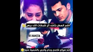 لا ضفاف للحزن الحزن الحزن هو من الأمور الصعبة على الإنسان، المُضرَّجِ بالحنانِ بما يُخفِّفُ وحْدتي. Ø§Ø´Ø¹Ø§Ø± Ø­Ø²ÙŠÙ†Ù‡ Ø­Ø¨ Ø¨ÙˆØ³ØªØ§Øª Ø¹Ù† Ø¬Ø±Ø­ Ø§Ù„Ù‚Ù„ÙˆØ¨ Ø§Ù„Ù…ÙˆØ¬Ø¹Ù‡ ÙÙ†Ø¬Ø§Ù† Ù‚Ù‡ÙˆØ©