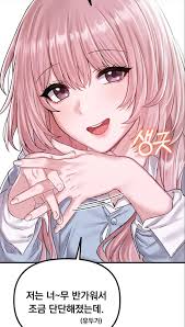 유두 발기 듀오 - 웹툰웹소설만화 - 에펨코리아