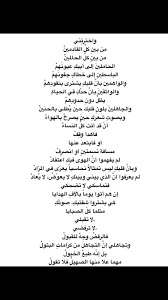 pin by yasmine on اشعار ابراهيم الصواني wisdom quotes life couple aesthetic wisdom quotes