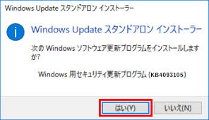 Windows10にてwindows updateをしようとすると、「更新プログラムをダウンロードしています **%」で止まってしまうという現象について、対応方法をまとめ 4.1 【注意】edgeでは「windows updateカタログ」が利用できない【解決済み】. å€‹åˆ¥ã®æ›´æ–°ãƒ—ãƒ­ã‚°ãƒ©ãƒ å°Žå…¥ãŒå¤±æ•—ã™ã‚‹å ´åˆ ãƒ'ã‚½ã‚³ãƒ³å¸‚å ´ã‚µãƒãƒ¼ãƒˆ