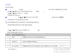 NEC N820手机使用说明书:[4]-百度经验