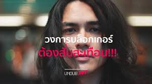 Maybe you would like to learn more about one of these? à¸ªà¸²à¸¢à¸£ à¸§ à¸§à¸— à¹à¸— à¸—à¸£ à¹à¸™ à¸ à¸Šà¸²à¸¥ à¹‚à¸Šà¸§ à¸ªà¸ à¸¥à¹€à¸‚ à¸¢à¸™à¸„ à¸§à¸— à¸š à¸§à¸• à¸šà¸¥ à¸­à¸ à¹€à¸à¸­à¸£ à¸• à¸­à¸‡à¸¢à¸à¸˜à¸‡à¸‚à¸²à¸§