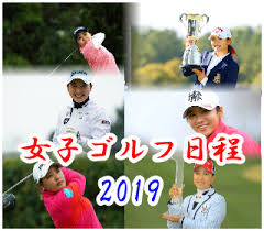 Jun 13, 2021 · 女子ゴルフ 国内ツアー 青木瀬令奈が通算17アンダーで逆転優勝. å¥³å­ã‚´ãƒ«ãƒ•ã®æ—¥ç¨‹ ï¼'ï¼ï¼'ï¼™å¹´ã®é€Ÿå ±ã¨å„ªå‹è€…ä¸€è¦§ ç´ æ™´ã‚‰ã—ãå¥³å­ã‚´ãƒ«ãƒ•