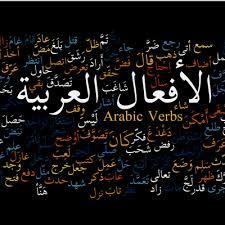 1500 Arabic Verbs By Frequency Memrise
