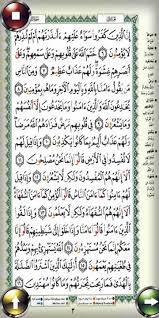 سورة البقرة مكتوبة بدون نت هو تطبيقنا الجديد الذي يحتوي على سوره البقره كتابة بخط واضح اظافة الى سوره البقره قراءه كاملة مع امكانية تحميل السورة للعمل دون اتصال. ØªØ­ÙÙØ¸ Ø³ÙØ±Ø© Ø§ÙØ¨ÙØ±Ø© Para Android Apk Baixar