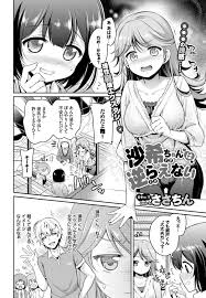 エロ漫画】友達の彼氏にコンドームを付けるよう注意する彼女だったが逆に彼の方からｗｗ【無料 エロ同人】 – エロ漫画喫茶
