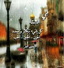 جنون المطر صور للفيس بوك Love Rain Winter Aesthetic I Love Rain