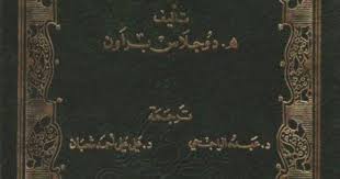 أسس تعلم اللغة وتعليمها هـ دوجلاس براون Pdf