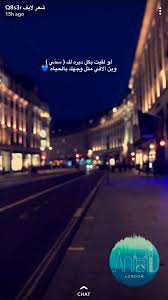 Pin By Jana On شعر Arabic Love Quotes Photo Quotes Love Yourself Quotes