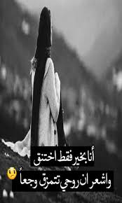 صور حزينة تحميل صور و خلفيات مجانية عالية الجودة hd، خلفيات موبايل ايفون، اندرويد و سطح المكتب. ØµÙˆØ± Ø­Ø²Ù† Ù…Ø¤Ø«Ø±Ø© For Android Apk Download