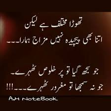  210 Beautiful Quotes In Urdu Ideas Beautiful Quotes Quotes Urdu Quotes