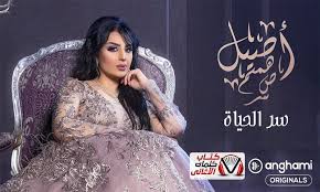 كلمات اغنية سر الحياة اصيل هميم hair videos tutorials cute baby videos bts funny videos