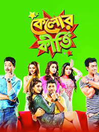 Jio pagla 2017 full movie download 720p hd quality dvdrip bollywood bengali film watch online filmywap 123movies moviescounter khatrimaza jio pagla. Jio Pagla Bengali Film Download Jamai Badal 2019 Trailer Soham Hiraan Paayel Koushani Video Dailymotion