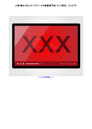 上野痴女Ｍフェチ・アブノーマル変態専門店マニア東京 | コンセプト