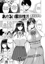 Akarui Kazoku Seikatsu [Pistonring Nishizawa] Porn Comic - AllPornComic