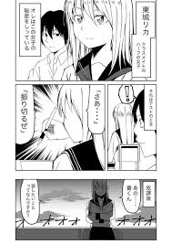 favorite tweet by poppoyakiya 仮面ライダーオタクの女子と出会うマンガです https t co cbl7zpbj99 manga anime comics