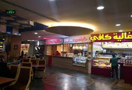 جولتي الترفيهية في ايس لاند جدة بنات بطوطة