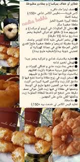 Pin By Ayoub On Gw Food Breakfast Desserts