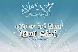 Contoh Teks Pidato Singkat Hari Raya Idul Fitri Idul Fitri Lebaran