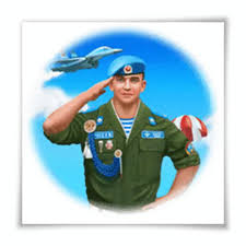 We did not find results for: Desantnik Den Vdv Otkrytki Pozdravleniya Gif 6420