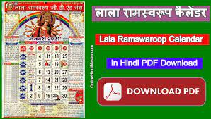 În mod oficial, împreună cu sărbătorile religioase și zile speciale. à¤² à¤² à¤° à¤®à¤¸ à¤µà¤° à¤ª à¤• à¤² à¤¡à¤° 2021 Lala Ramswaroop Calendar In Hindi Pdf