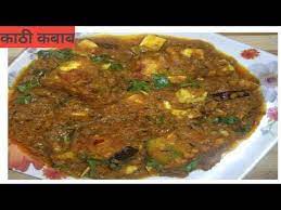 Kathi Kabab Recipe Kathikabab Sabzi How To Make Kahti Kabab Youtube Recipes Subzi Recipe Rumali Roti