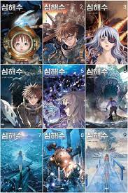 Leviathan Deep Sea Water Vol 1~9 Set Korean Webtoon Book Manhwa Comics  Manga | eBay