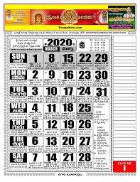 2020 Telugu Calendar Telugunow Com In 2020 Calendar March Calendar November Calender
