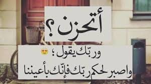 و اص ب ر ل ح ك م ر ب ك ف إ ن ك ب أ ع ي ن ن ا Posts Facebook