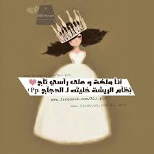 أنا ملكة وعلى راسي تاج نظام الريشة خليته ل الدجاج pp cute baby boy outfits words words quotes