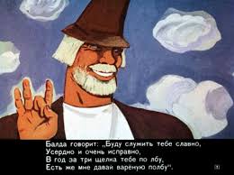 смотреть бесплатно мультфильм сказка о попе и работнике его балде Skazka O Pope I O Rabotnike Ego Balde Diafilm 1968 Pushkin Smotret Besplatno Onlajn Diafilm Skazki Illyustracii