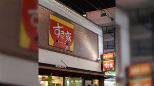 すき家で女子高生がバイトテロ』のニュースに様々な声「モロ見せしてRT数これだけ?!」他 (2ページ目) - Togetter