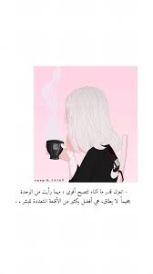 اقتباساتي اقتباسات صور تصميم مصممه تصاميم سكرابز سونه القرني تصميمي سناباتي Homedecor Bts Shorthairstyles Frases Inspir Art Poster Movie Posters