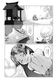ぼくの神様だった。上のさらに - 同人誌 - エロ漫画 | inits-terapiya.ru